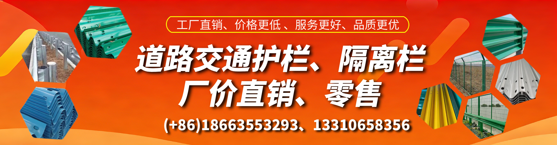 开原交通护栏生产厂家 道路护栏 波形护栏 防撞护栏 隔离护栏 防护栅栏